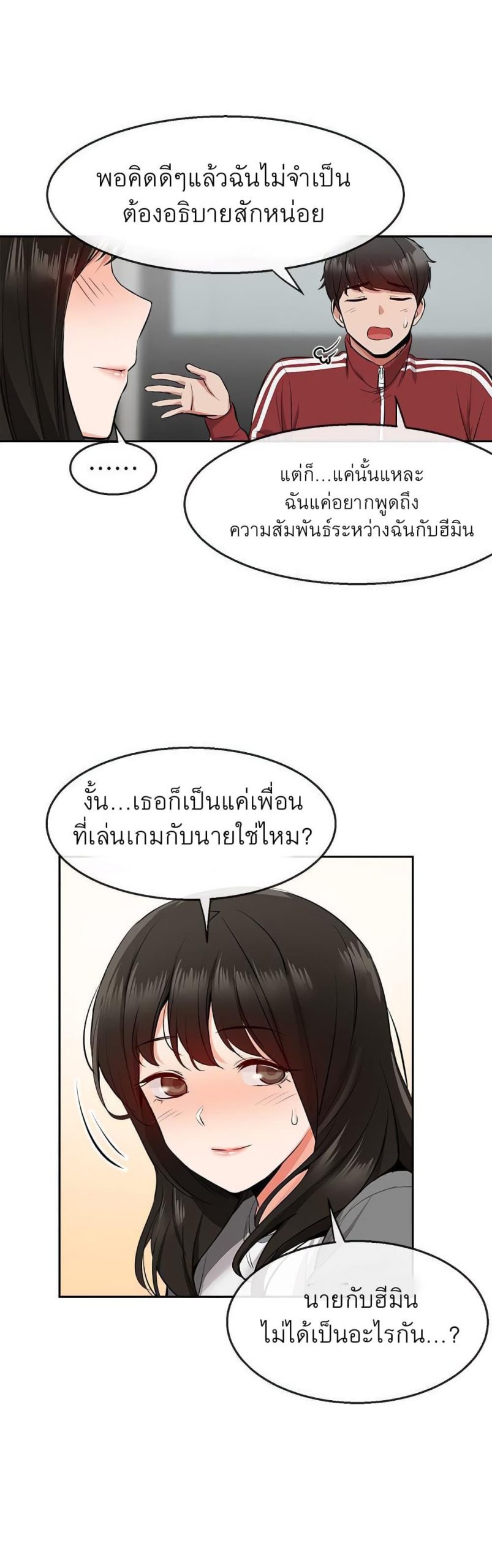 ได้โปรดเก็บเป็นความลับด้วยนะ-7-Floor-Noise-Ch.7-26