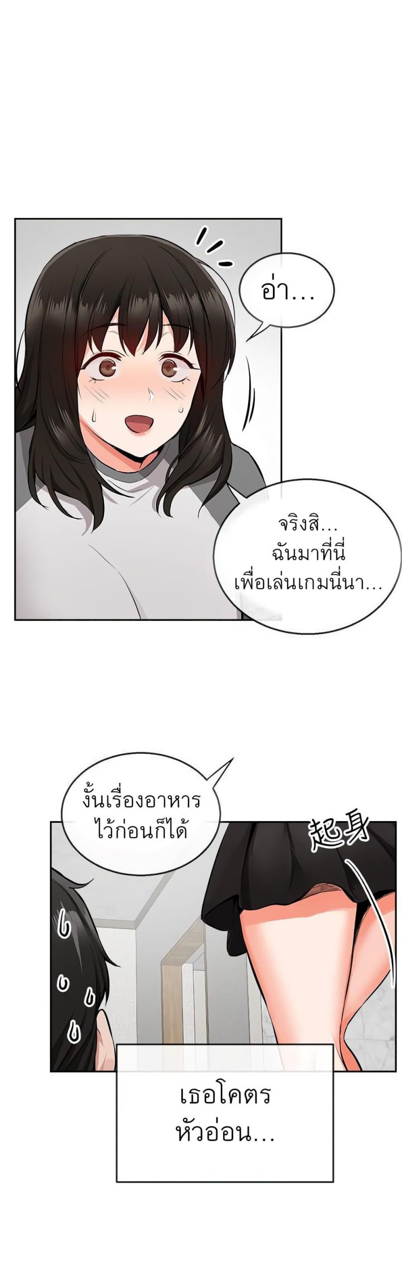 ได้โปรดเก็บเป็นความลับด้วยนะ-7-Floor-Noise-Ch.7-28