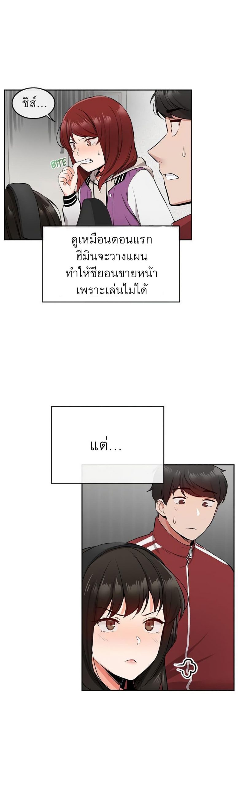 ได้โปรดเก็บเป็นความลับด้วยนะ-7-Floor-Noise-Ch.7-30