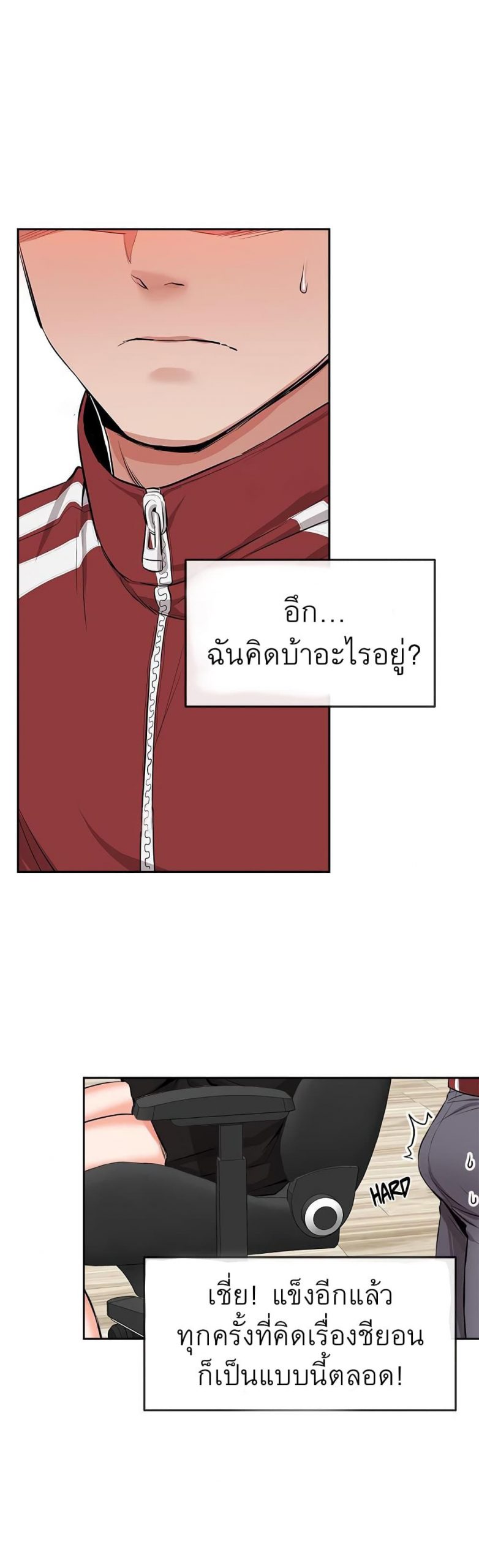 ได้โปรดเก็บเป็นความลับด้วยนะ-7-Floor-Noise-Ch.7-33