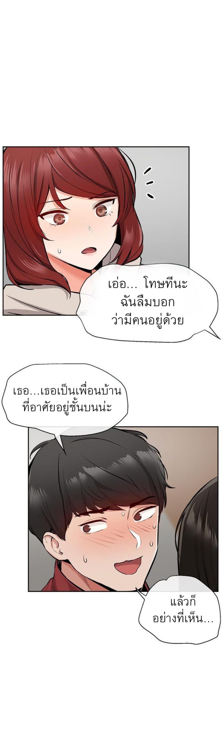 ได้โปรดเก็บเป็นความลับด้วยนะ-7-Floor-Noise-Ch.7-5