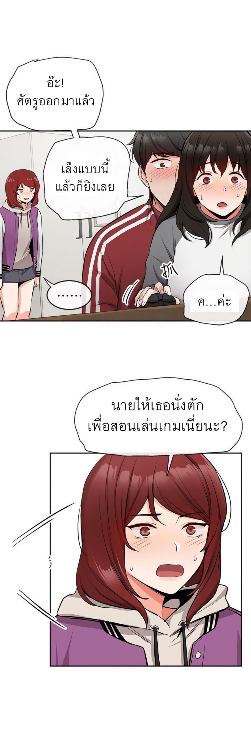 ได้โปรดเก็บเป็นความลับด้วยนะ-7-Floor-Noise-Ch.7-7