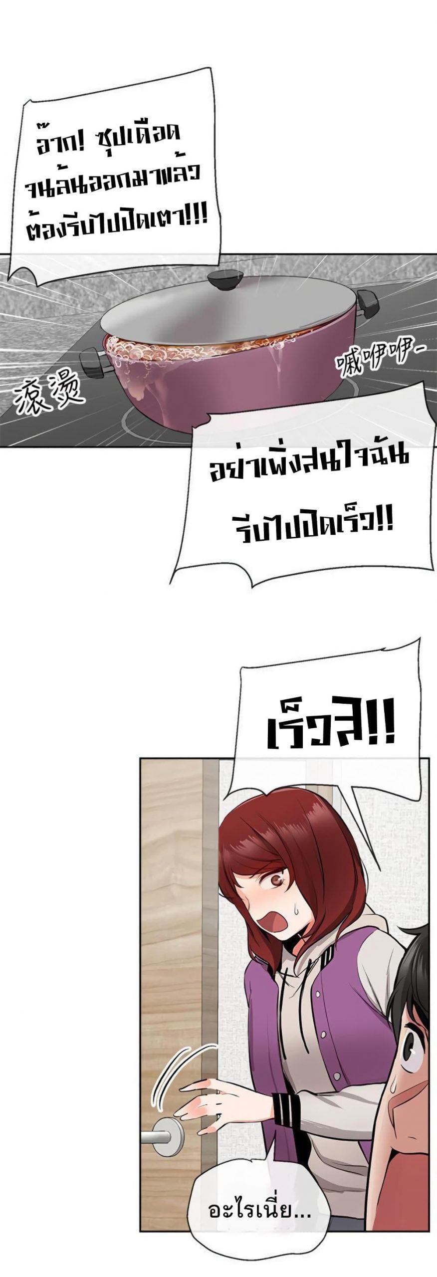 ได้โปรดเก็บเป็นความลับด้วยนะ-7-Floor-Noise-Ch.7-8