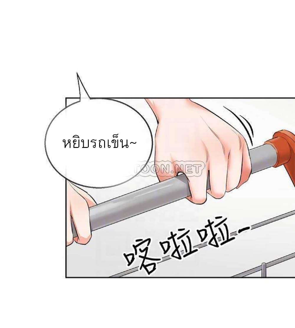 ได้โปรดเก็บเป็นความลับด้วยนะ-8-Floor-Noise-Ch.8-13