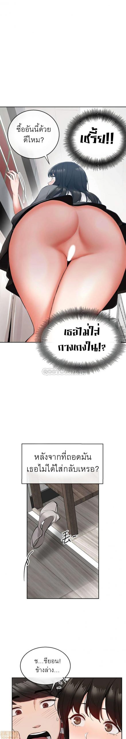 ได้โปรดเก็บเป็นความลับด้วยนะ-8-Floor-Noise-Ch.8-15