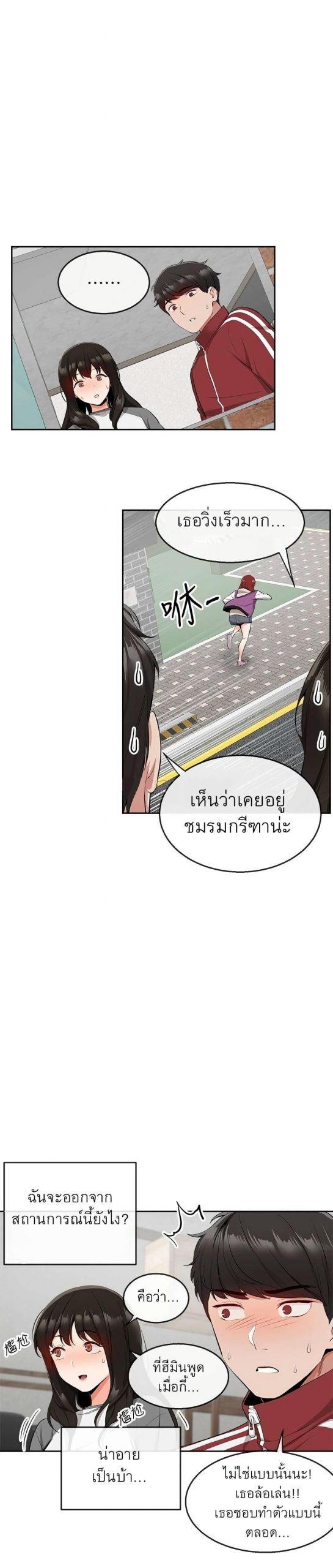 ได้โปรดเก็บเป็นความลับด้วยนะ-8-Floor-Noise-Ch.8-5