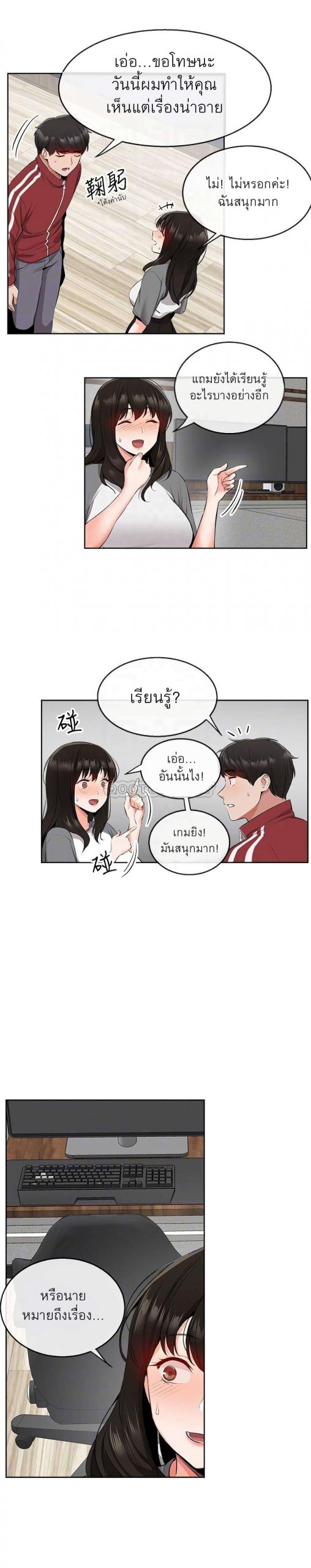 ได้โปรดเก็บเป็นความลับด้วยนะ-8-Floor-Noise-Ch.8-6