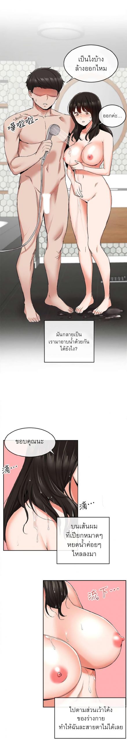 ได้โปรดเก็บเป็นความลับด้วยนะ-9-Floor-Noise-Ch.9-12