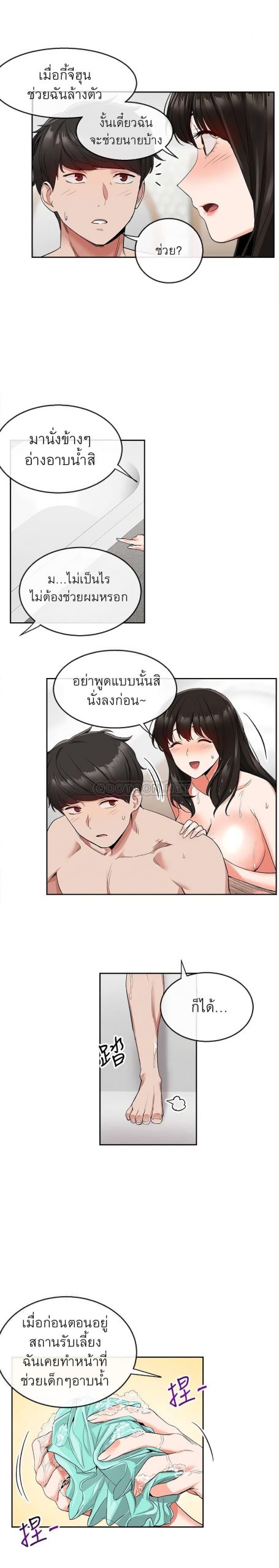 ได้โปรดเก็บเป็นความลับด้วยนะ-9-Floor-Noise-Ch.9-13