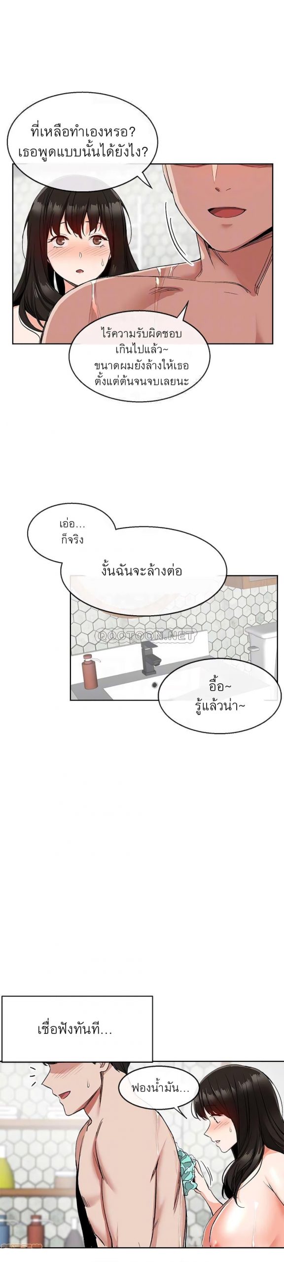 ได้โปรดเก็บเป็นความลับด้วยนะ-9-Floor-Noise-Ch.9-17