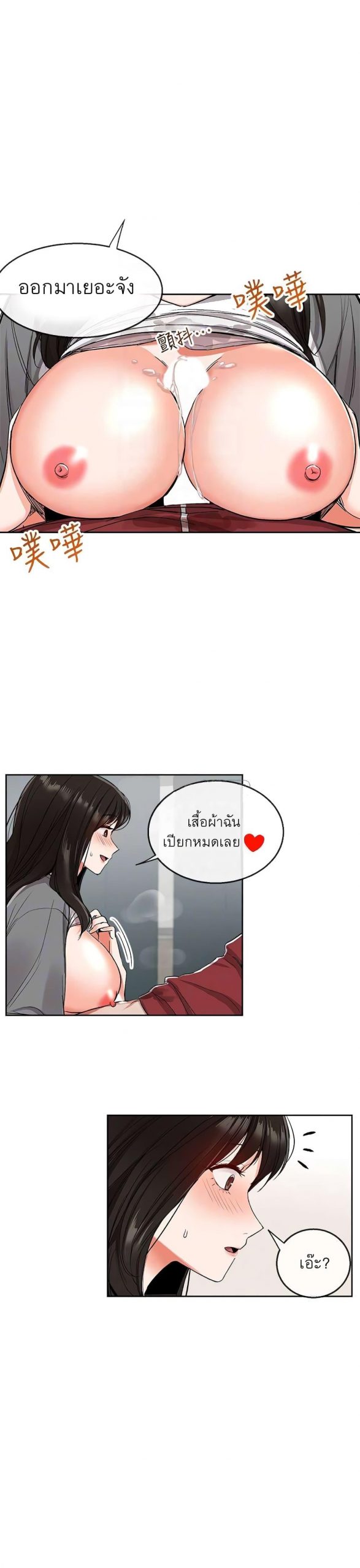 ได้โปรดเก็บเป็นความลับด้วยนะ-9-Floor-Noise-Ch.9-9