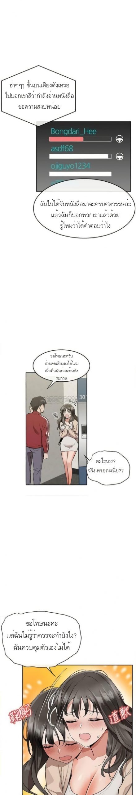 ได้โปรดเก็บเป็นความลับด้วยนะ-Floor-Noise-Ch.1-10