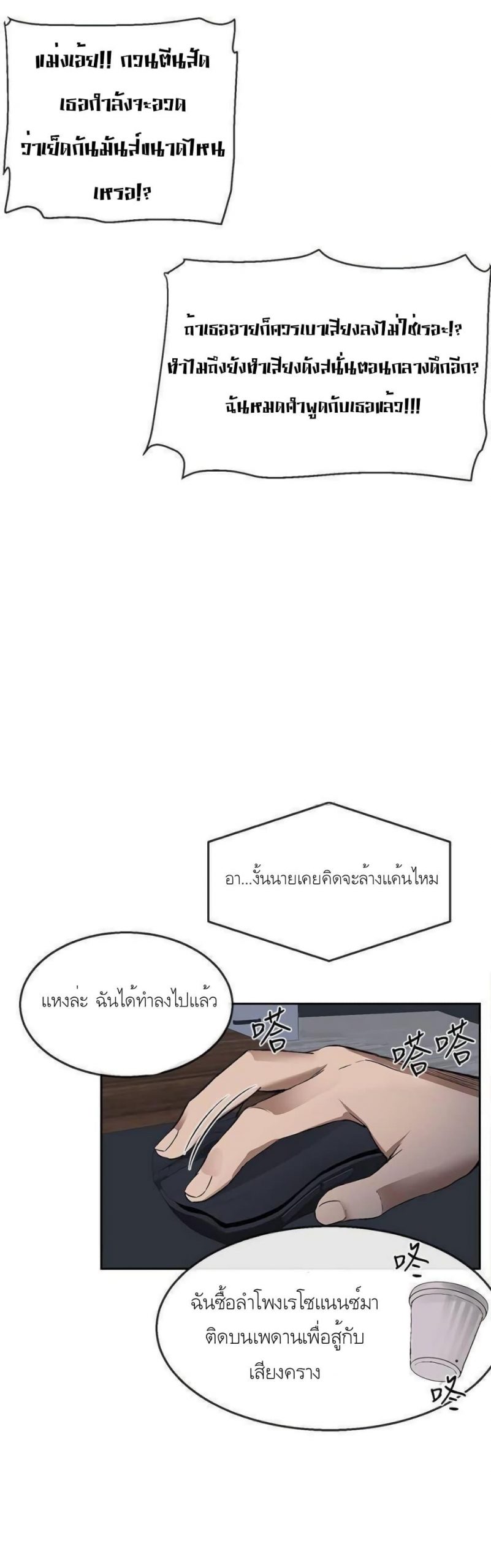 ได้โปรดเก็บเป็นความลับด้วยนะ-Floor-Noise-Ch.1-11