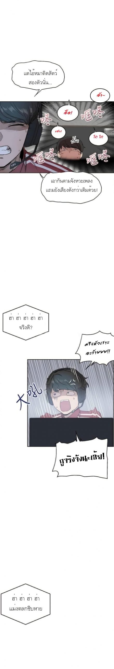 ได้โปรดเก็บเป็นความลับด้วยนะ-Floor-Noise-Ch.1-12