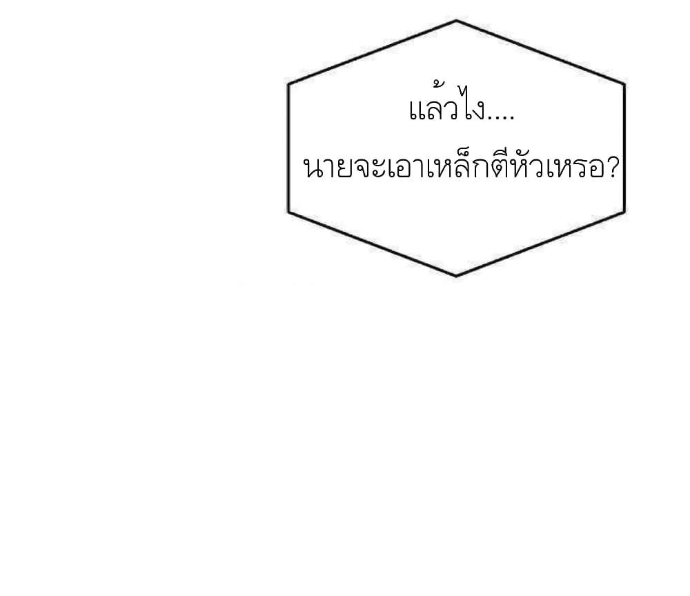 ได้โปรดเก็บเป็นความลับด้วยนะ-Floor-Noise-Ch.1-13