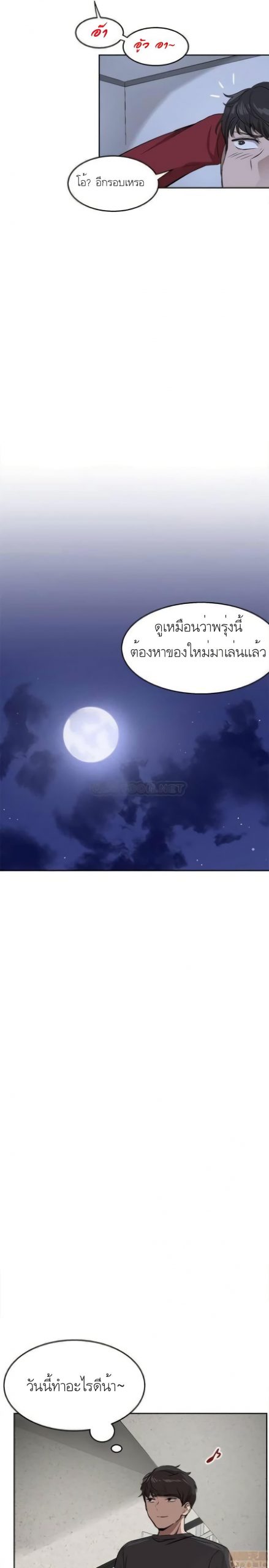 ได้โปรดเก็บเป็นความลับด้วยนะ-Floor-Noise-Ch.1-18