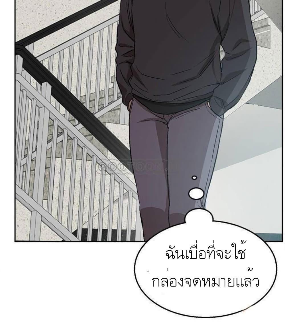 ได้โปรดเก็บเป็นความลับด้วยนะ-Floor-Noise-Ch.1-19