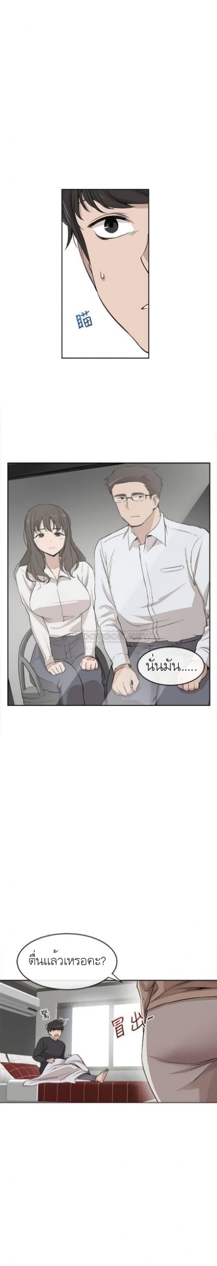 ได้โปรดเก็บเป็นความลับด้วยนะ-Floor-Noise-Ch.1-28