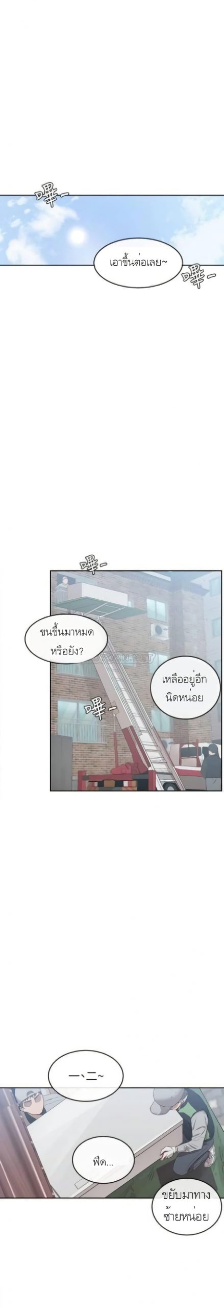 ได้โปรดเก็บเป็นความลับด้วยนะ-Floor-Noise-Ch.1-3