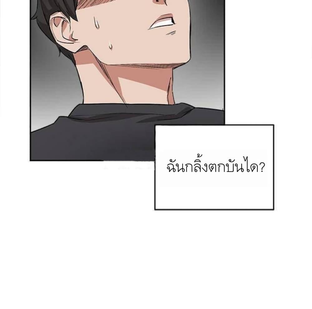 ได้โปรดเก็บเป็นความลับด้วยนะ-Floor-Noise-Ch.1-30