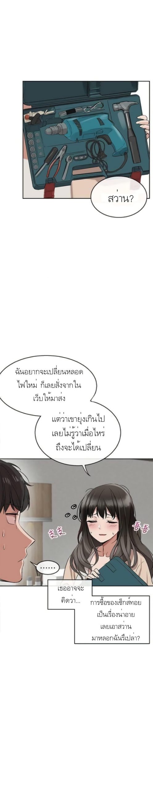 ได้โปรดเก็บเป็นความลับด้วยนะ-Floor-Noise-Ch.1-35