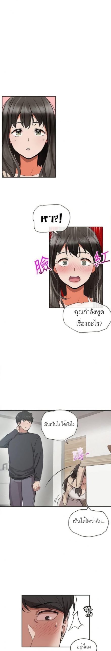 ได้โปรดเก็บเป็นความลับด้วยนะ-Floor-Noise-Ch.1-40