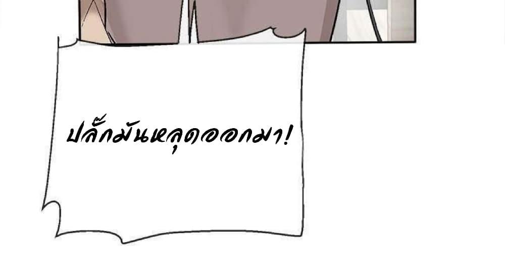 ได้โปรดเก็บเป็นความลับด้วยนะ-Floor-Noise-Ch.1-43