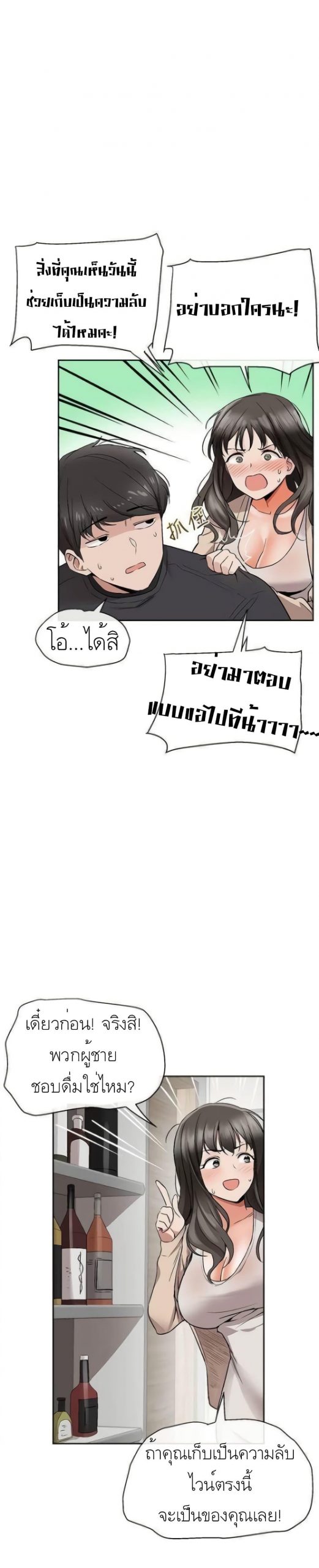 ได้โปรดเก็บเป็นความลับด้วยนะ-Floor-Noise-Ch.1-47