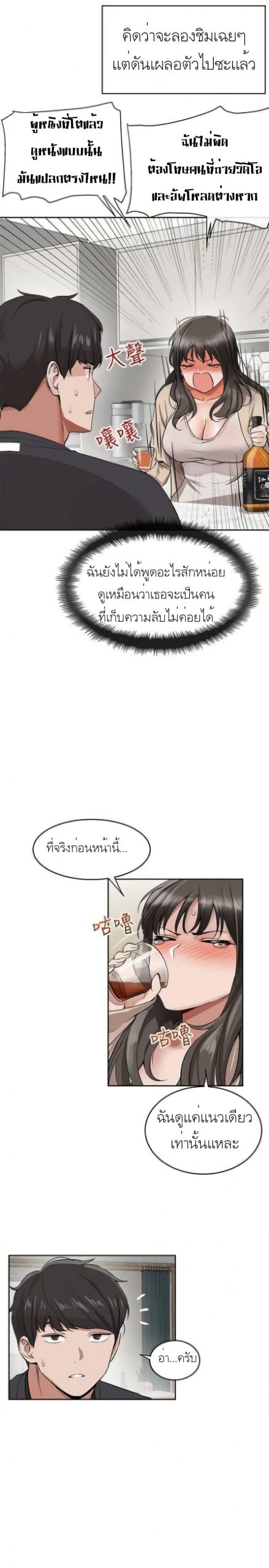 ได้โปรดเก็บเป็นความลับด้วยนะ-Floor-Noise-Ch.1-49