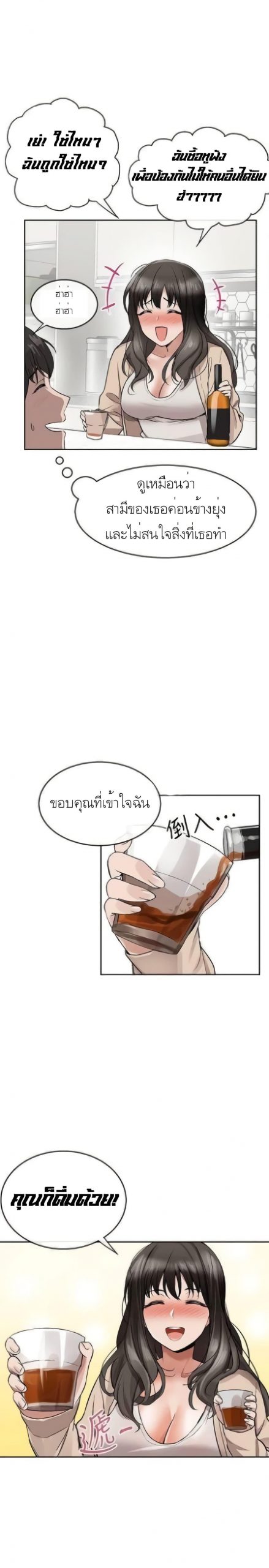 ได้โปรดเก็บเป็นความลับด้วยนะ-Floor-Noise-Ch.1-52