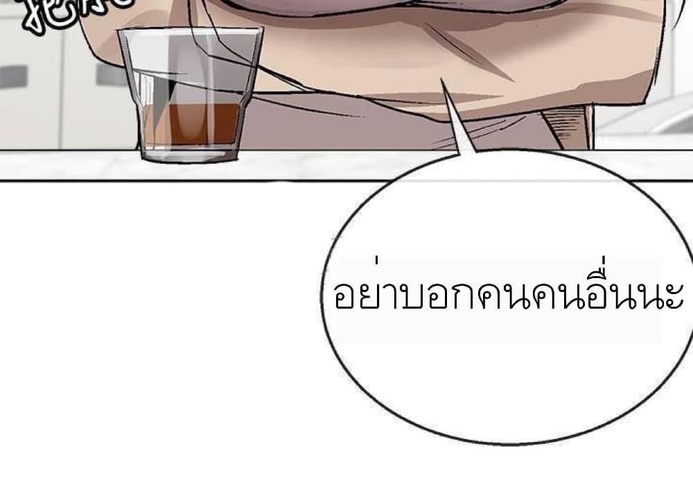 ได้โปรดเก็บเป็นความลับด้วยนะ-Floor-Noise-Ch.1-55