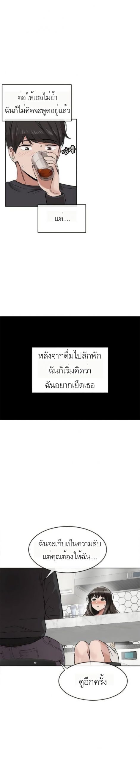 ได้โปรดเก็บเป็นความลับด้วยนะ-Floor-Noise-Ch.1-56