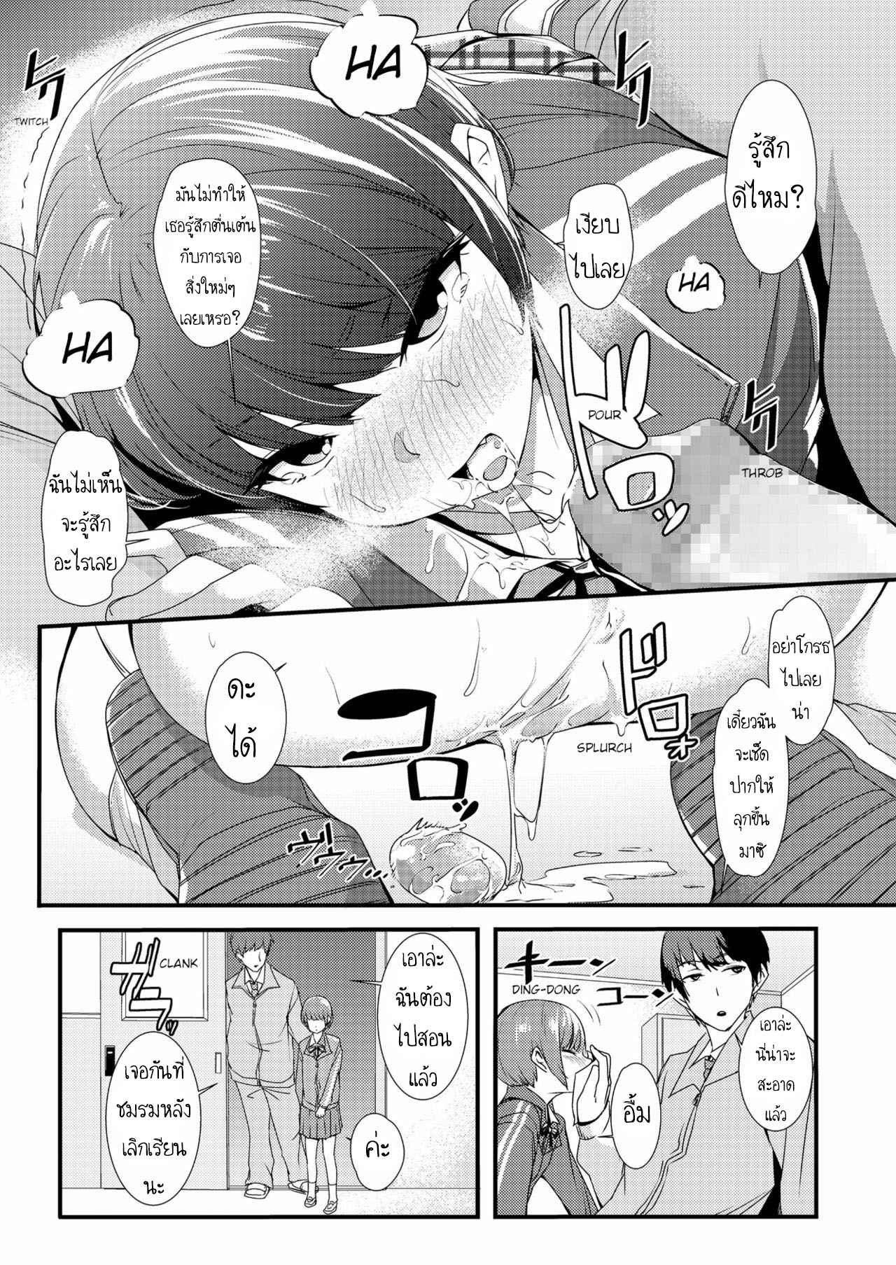 ไม่โดนไม่สร่าง-Nukkoru-Takumi-kun-no-Defense-o-Nuke-Break-through-Takumis-defense-COMIC-LO-2018-12-5