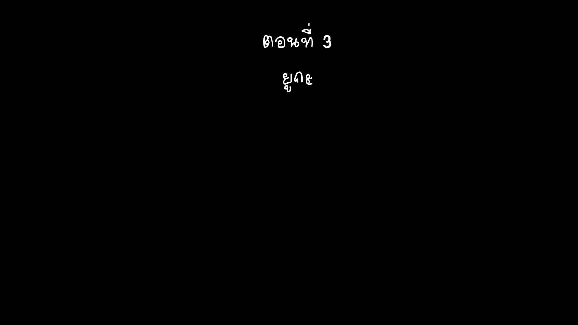 ไอ้คนน่ารังเกียจ-3-ยูกะ-Maron☆Maron-Mushi-Sezaru-o-Enu-Machi...-Shunned-By-The-Village...-Ch.3-2