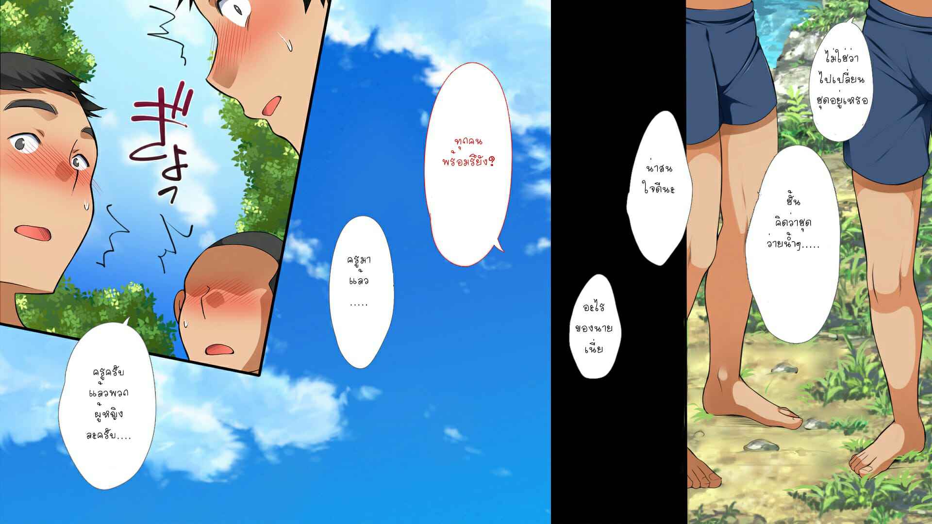 ไอ้คนน่ารังเกียจ-3-ยูกะ-Maron☆Maron-Mushi-Sezaru-o-Enu-Machi...-Shunned-By-The-Village...-Ch.3-20