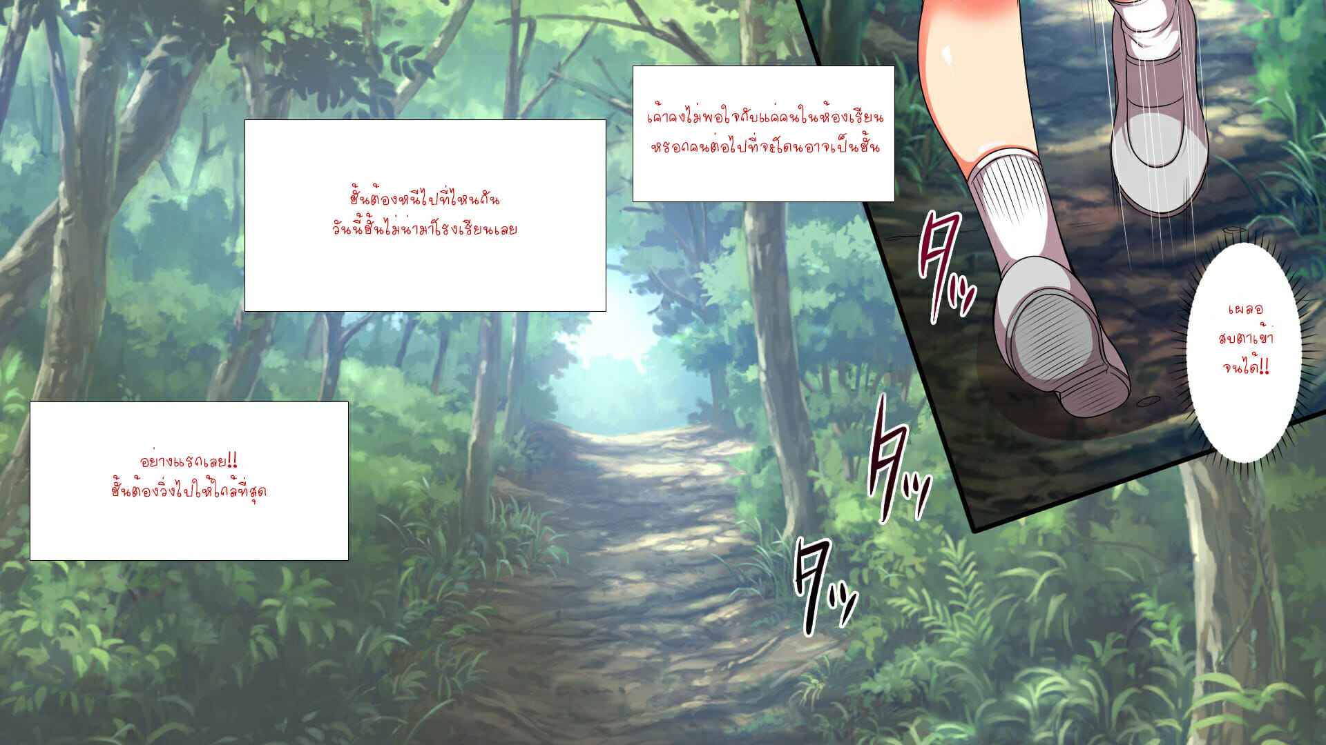 ไอ้คนน่ารังเกียจ-3-ยูกะ-Maron☆Maron-Mushi-Sezaru-o-Enu-Machi...-Shunned-By-The-Village...-Ch.3-55