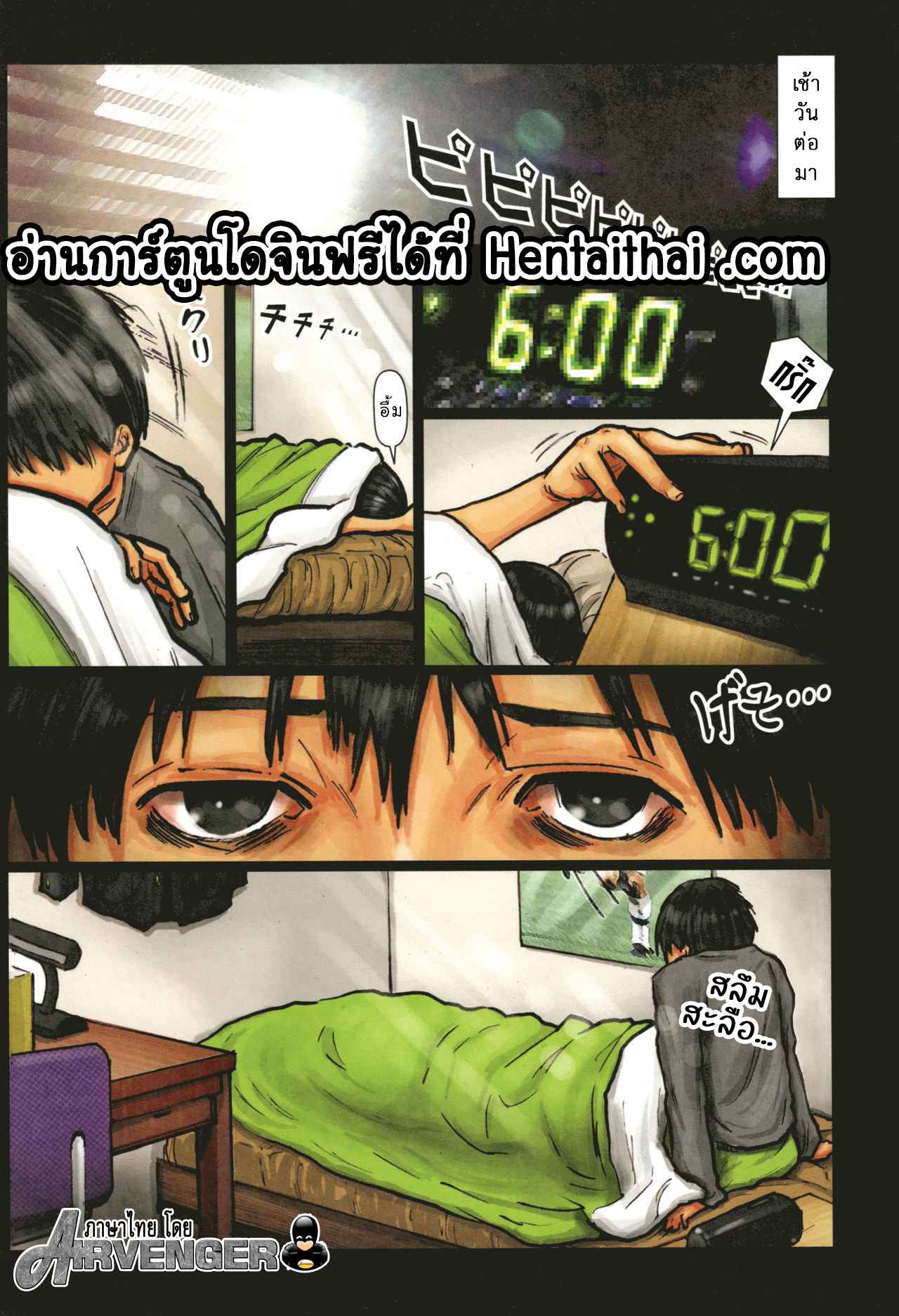 ไอ้เด็กแสบ-แอบสอยแม่-3-Kuroneko-Smith-Kaa-san-no-Ana-Tsukawasete-Ch.3-3