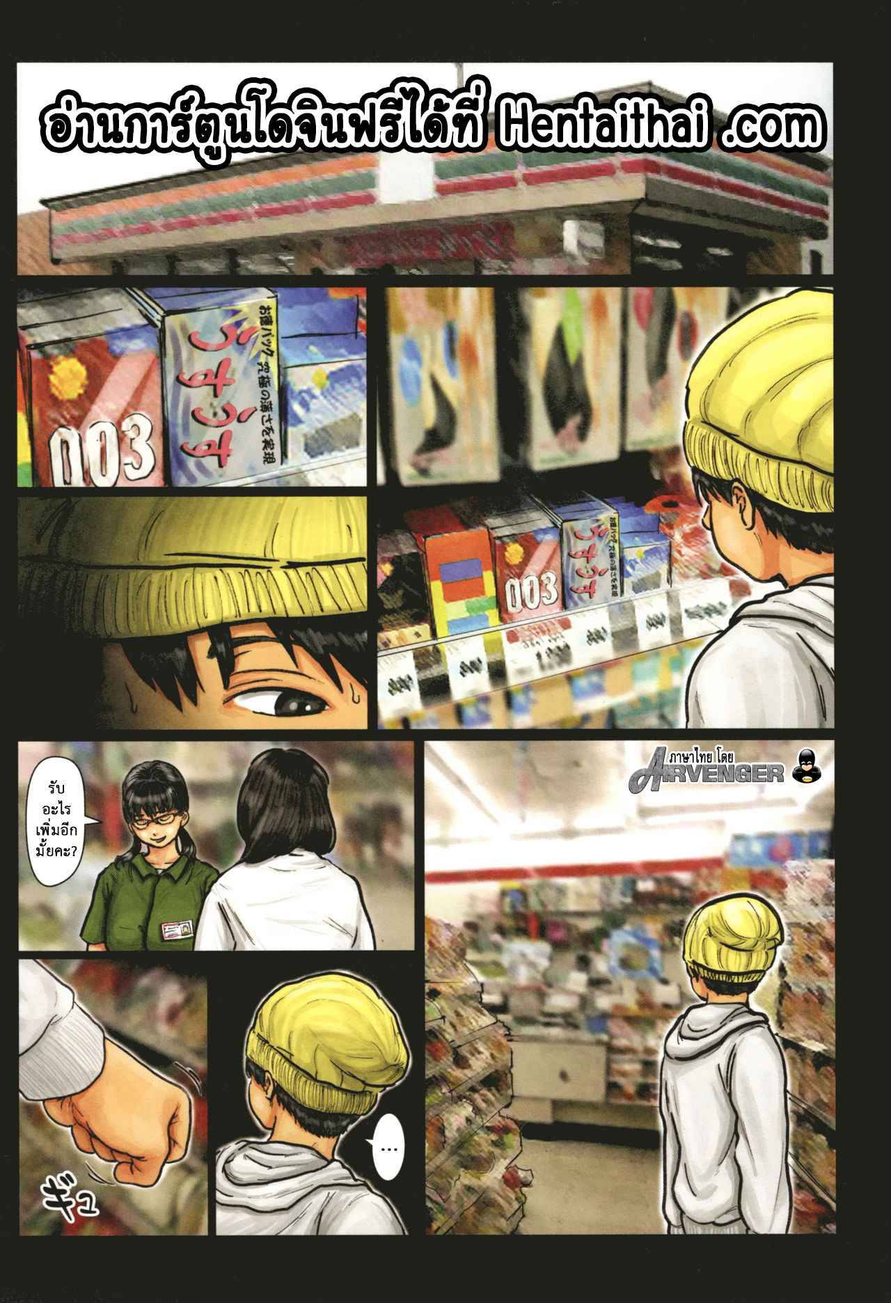 ไอ้เด็กแสบ-แอบสอยแม่-4-Kuroneko-Smith-Kaa-san-no-Ana-Tsukawasete-Ch.4-3