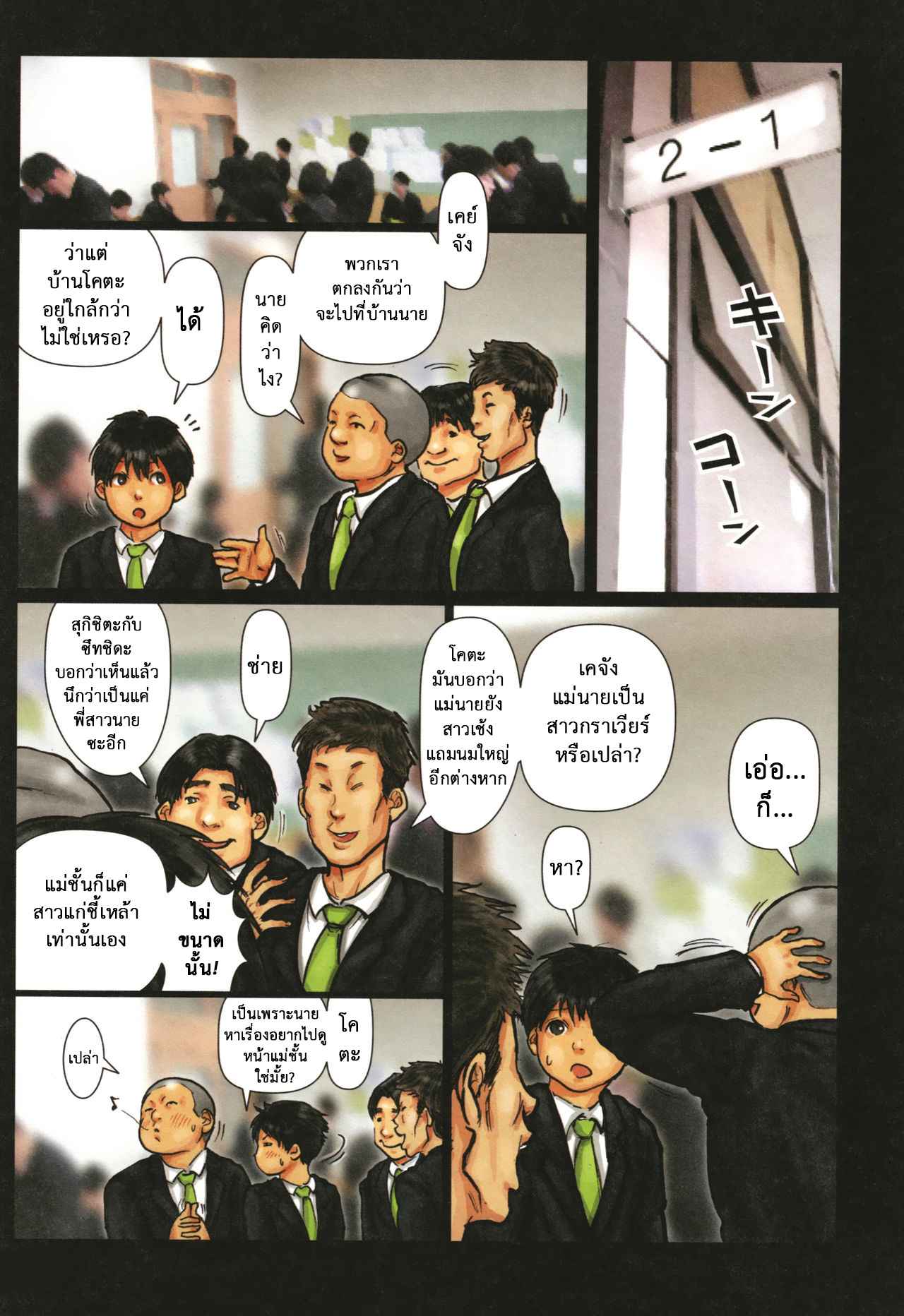 ไอ้เด็กแสบ-แอบสอยแม่-5-Kuroneko-Smith-Kaa-san-no-Ana-Tsukawasete-Ch.5-29