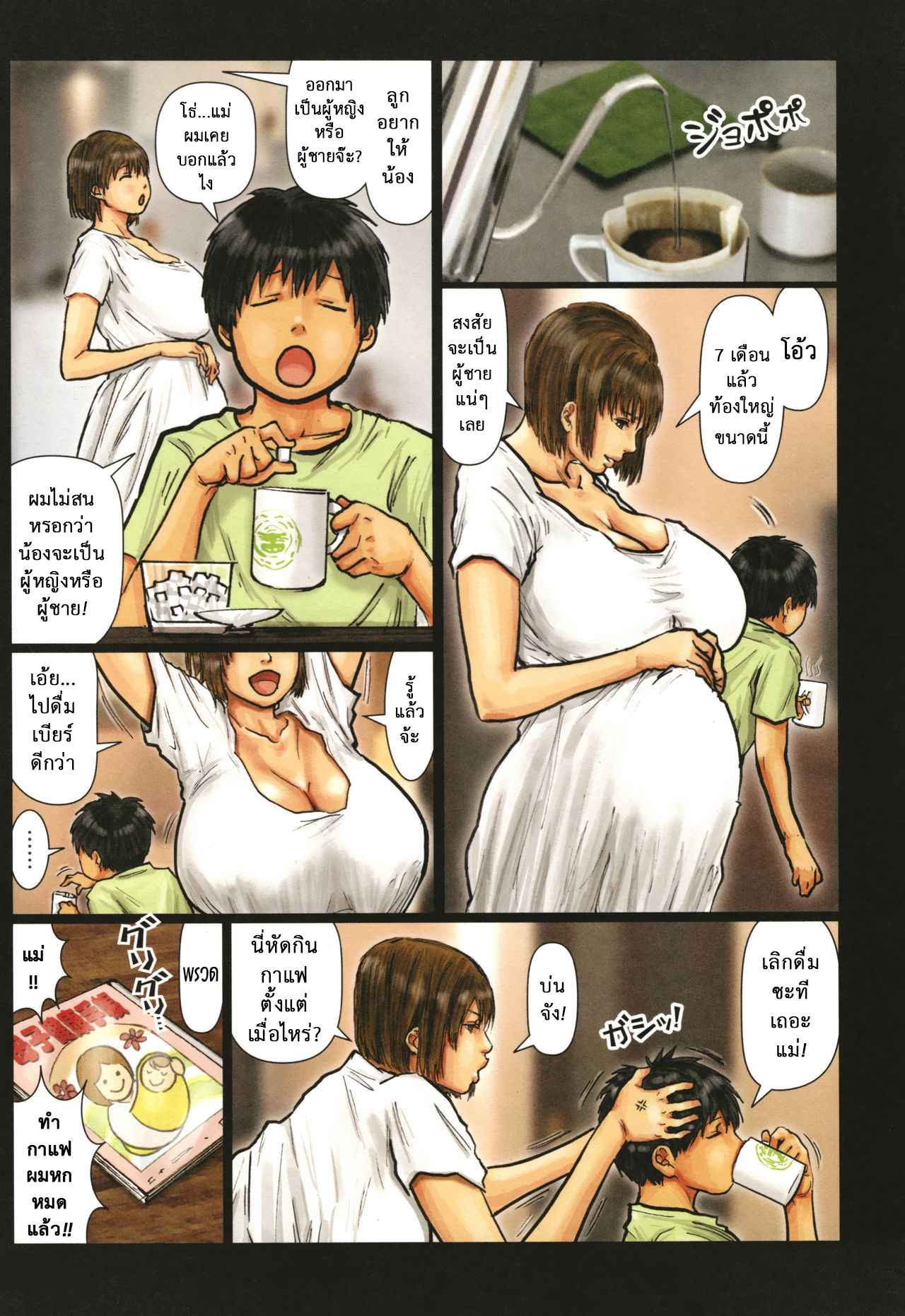 ไอ้เด็กแสบ-แอบสอยแม่-5-Kuroneko-Smith-Kaa-san-no-Ana-Tsukawasete-Ch.5-55