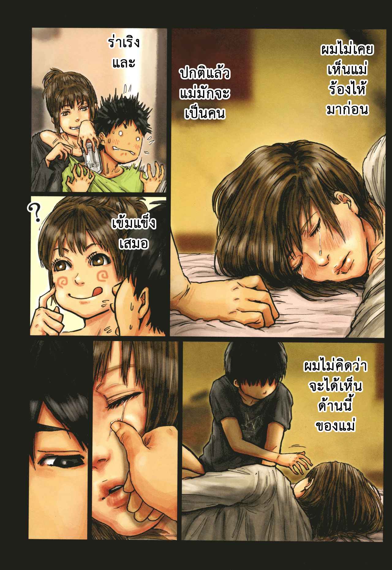 ไอ้เด็กแสบ-แอบสอยแม่-5-Kuroneko-Smith-Kaa-san-no-Ana-Tsukawasete-Ch.5-66