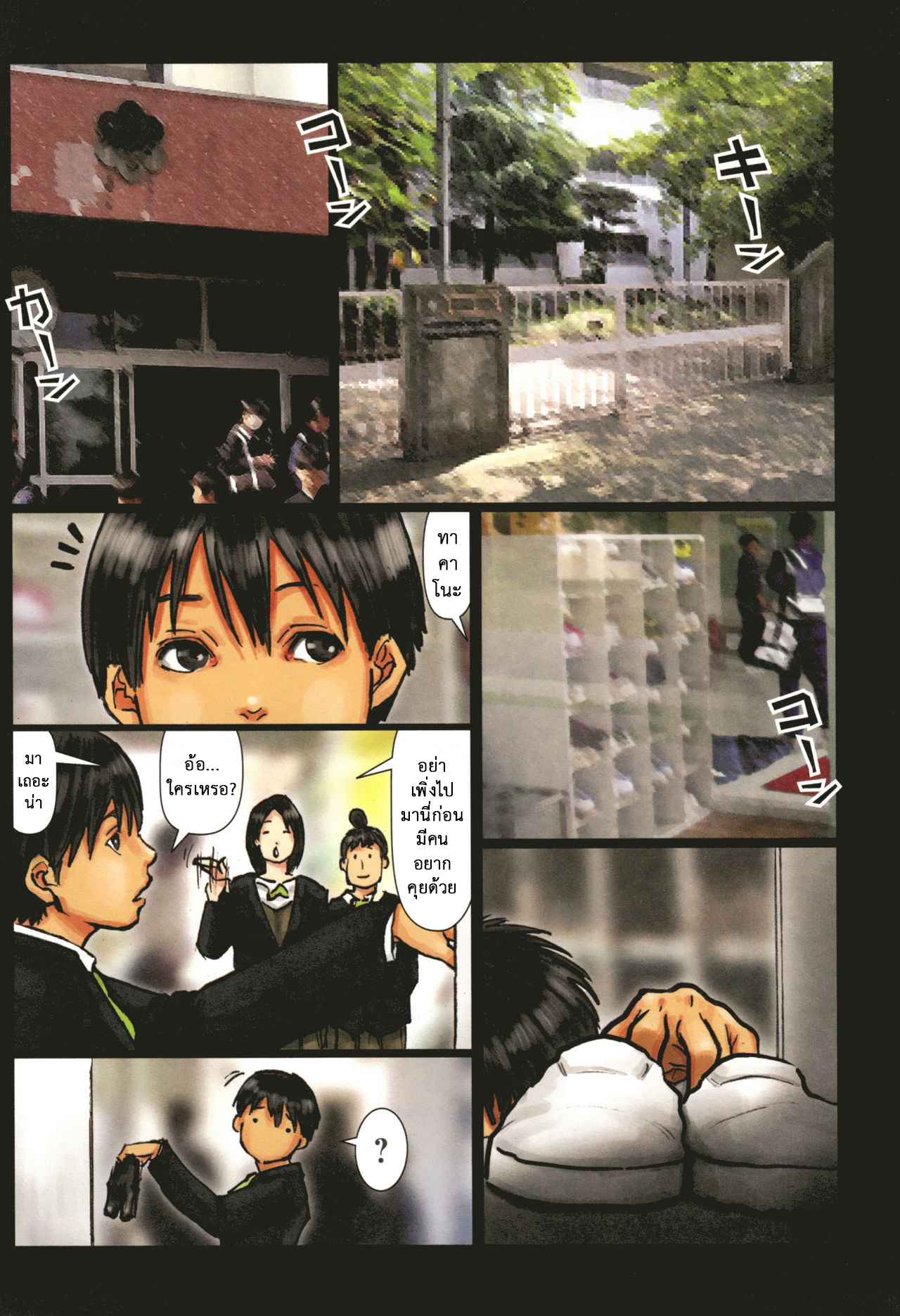 ไอ้เด็กแสบ-แอบสอยแม่-5-Kuroneko-Smith-Kaa-san-no-Ana-Tsukawasete-Ch.5-7