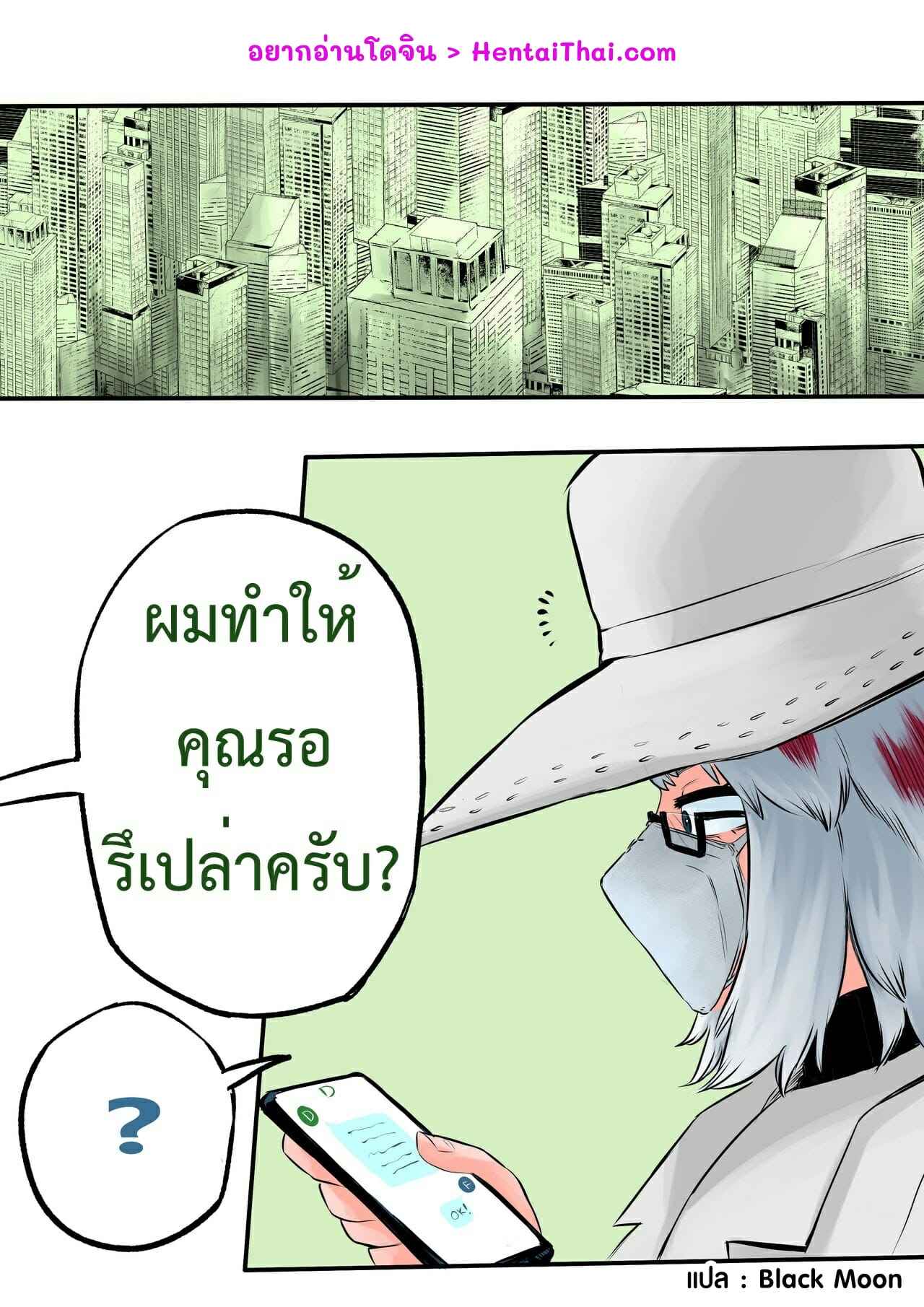 การฝึกพิเศษของเหล่าฮีโร่-2-โทโดโรกิ-ฟุยุมิ-Amano44-My-Hero-Academia-Special-Course-2-2