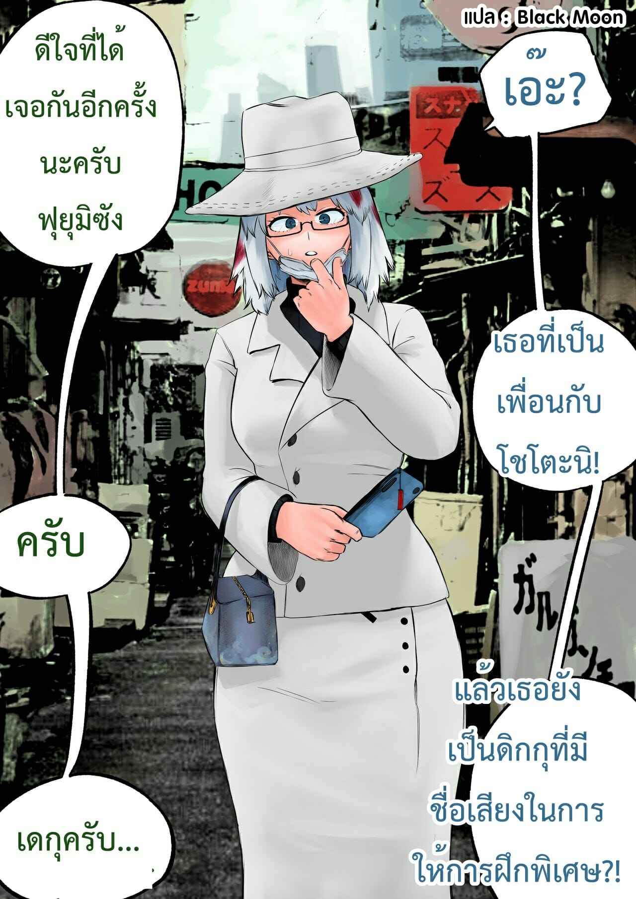 การฝึกพิเศษของเหล่าฮีโร่-2-โทโดโรกิ-ฟุยุมิ-Amano44-My-Hero-Academia-Special-Course-2-3