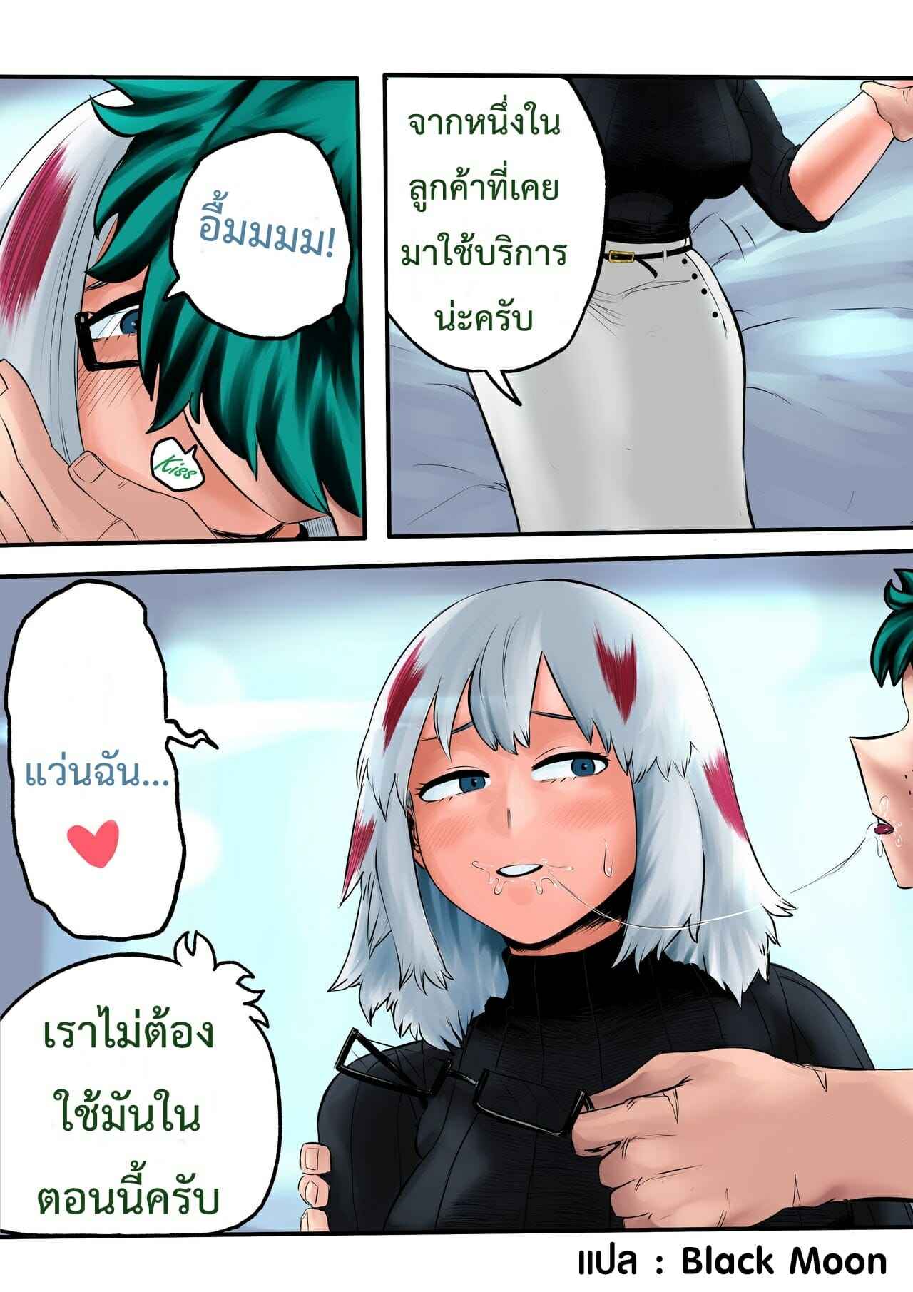 การฝึกพิเศษของเหล่าฮีโร่-2-โทโดโรกิ-ฟุยุมิ-Amano44-My-Hero-Academia-Special-Course-2-6