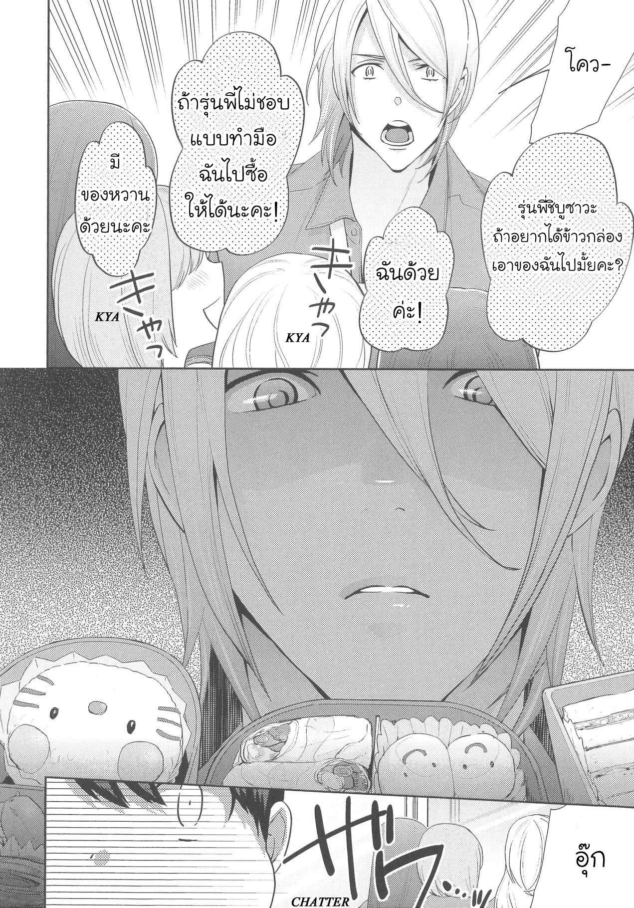 กินนายอร่อยกว่าเยอะ-2-Deri-pocha-–-Yajuu-no-H-na-Gohan-デリ♥ぽちゃ～野獣のHなごはん～Ch.2-11