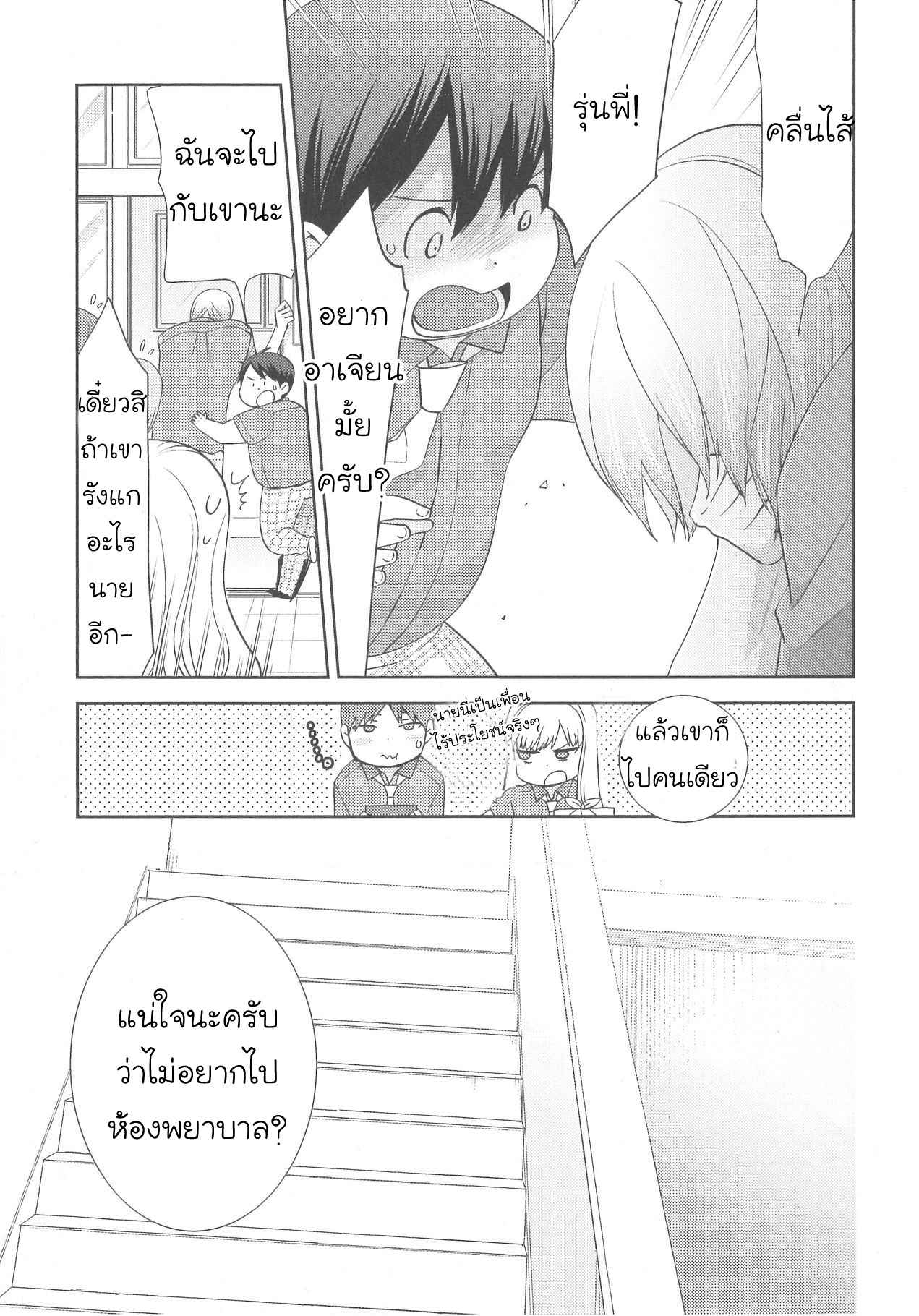 กินนายอร่อยกว่าเยอะ-2-Deri-pocha-–-Yajuu-no-H-na-Gohan-デリ♥ぽちゃ～野獣のHなごはん～Ch.2-12