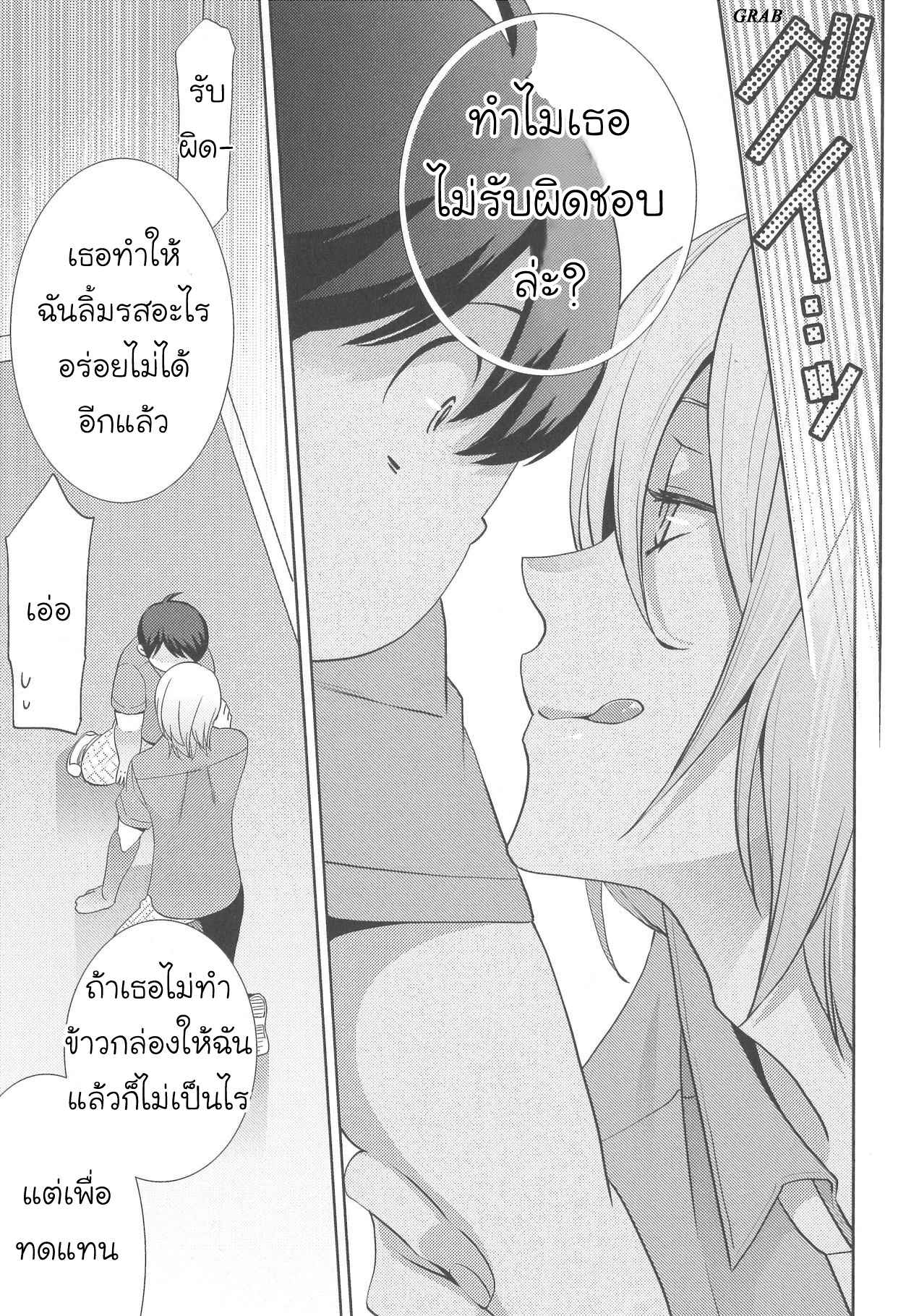 กินนายอร่อยกว่าเยอะ-2-Deri-pocha-–-Yajuu-no-H-na-Gohan-デリ♥ぽちゃ～野獣のHなごはん～Ch.2-16