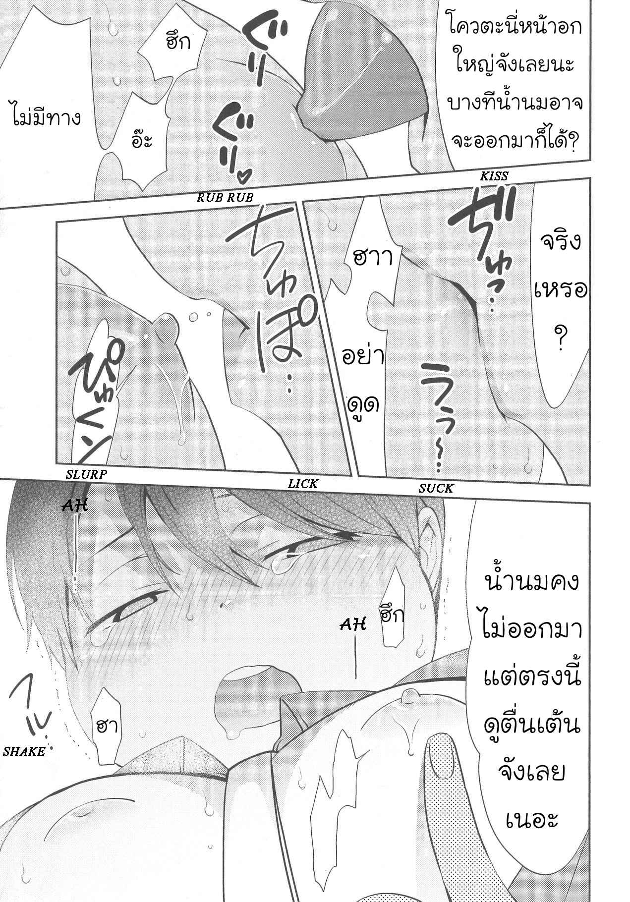 กินนายอร่อยกว่าเยอะ-2-Deri-pocha-–-Yajuu-no-H-na-Gohan-デリ♥ぽちゃ～野獣のHなごはん～Ch.2-20