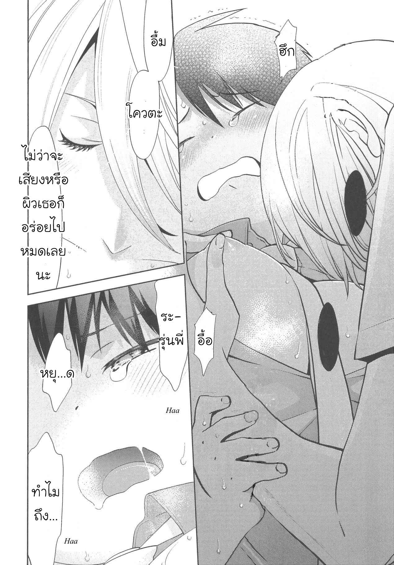 กินนายอร่อยกว่าเยอะ-2-Deri-pocha-–-Yajuu-no-H-na-Gohan-デリ♥ぽちゃ～野獣のHなごはん～Ch.2-5